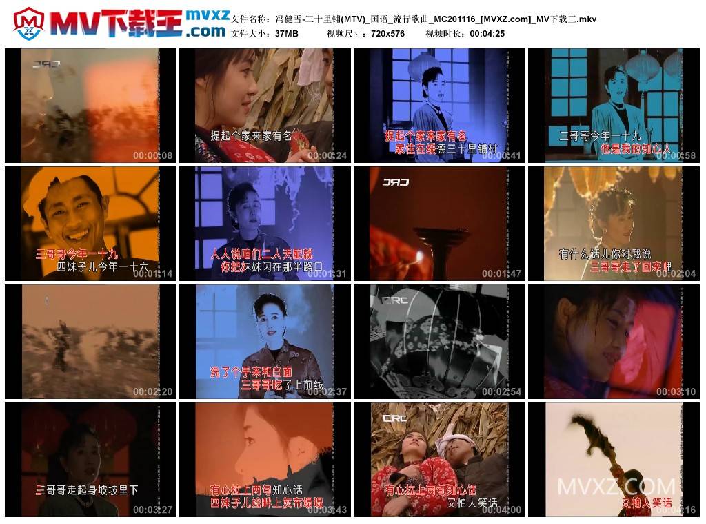 冯健雪-三十里铺(MTV)_国语_流行歌曲_MC201116